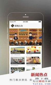 国产福利乳摇在线播放app,带你领略独特视听盛宴