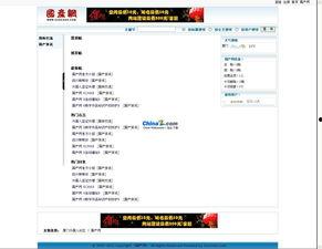 在线国产在线贴吧,探寻网络文化新阵地