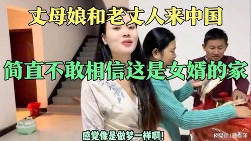 丈母娘岳母国产在线,温情演绎家庭和谐新篇章